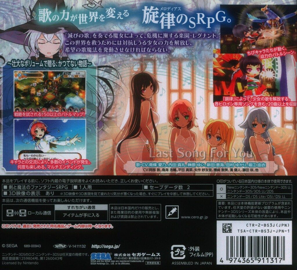 3DS STELLA GLOW お買い得版 【公式通販】
