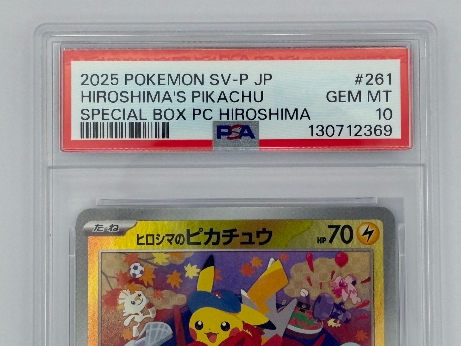 ヒロシマのピカチュウ プロモカード 261/SV-P ErrorCard 【公式通販】