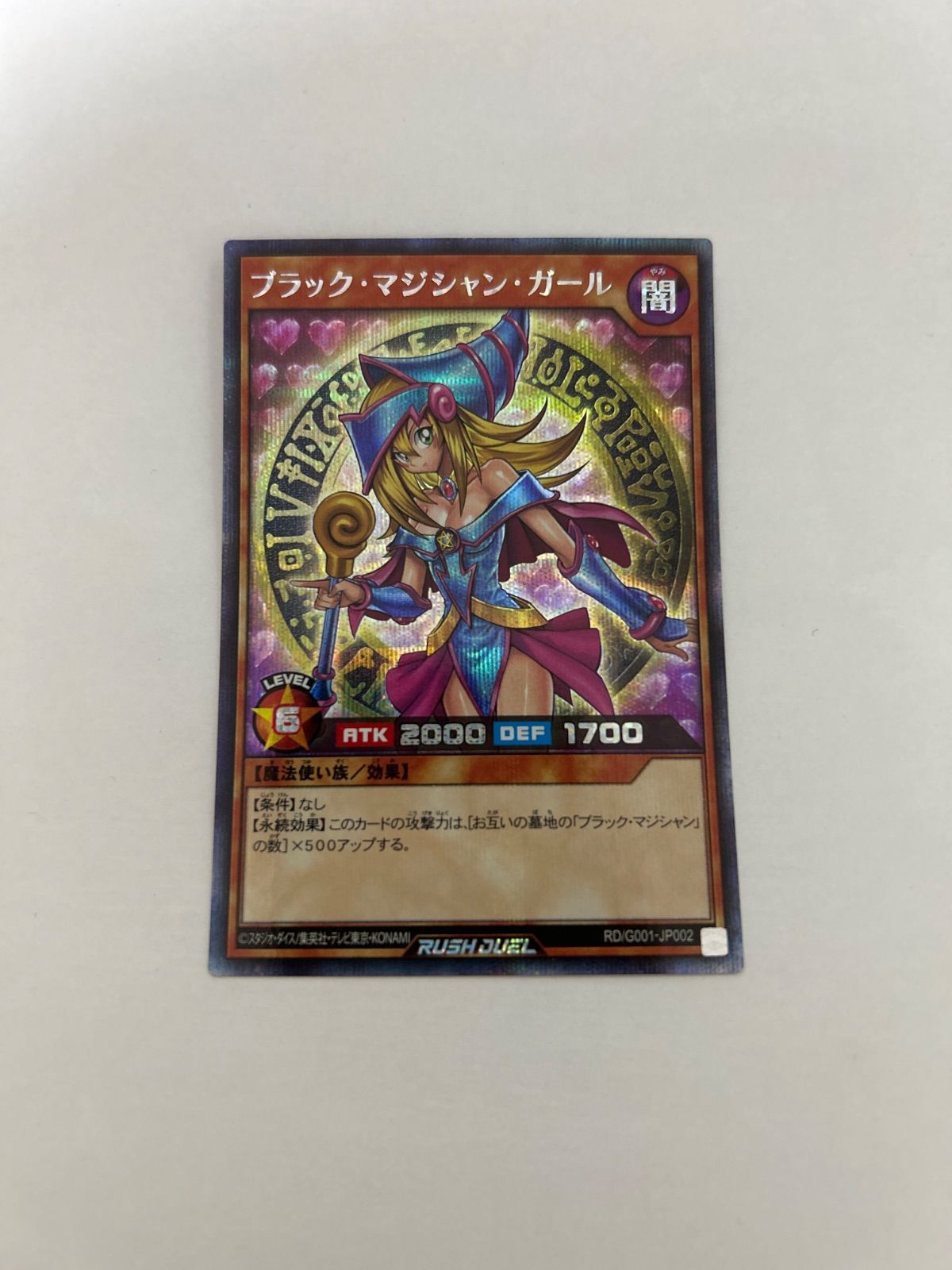 ブラックマジシャンガール ラッシュデュエル シークレット psa10 3