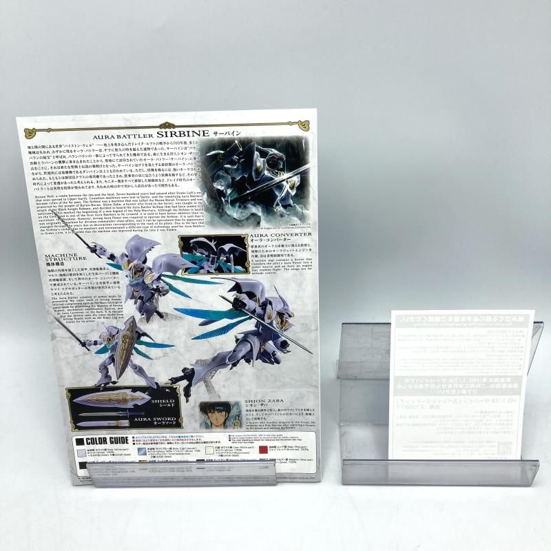 【中古】ｷｬﾗﾌﾟ）HG 1/72 ｻｰﾊﾞｲﾝ ｽﾍﾟｼｬﾙｺｰﾃｨﾝｸﾞ 未組立品[13][240013256748] 中古】ｷｬﾗﾌﾟ）HG 1/72 ｻｰﾊﾞｲﾝ ｽﾍﾟｼｬﾙｺｰﾃｨﾝｸﾞ 未組立品[13