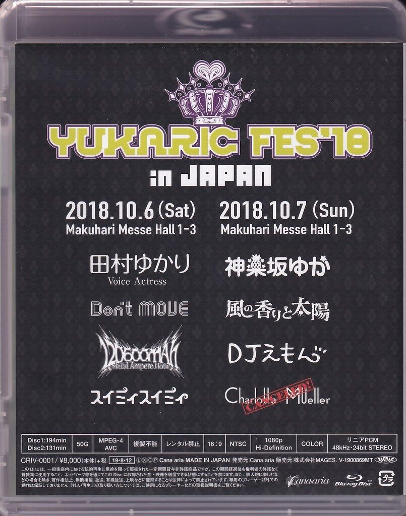 ライブ/イベントBlu-ray ゆかりっくFES