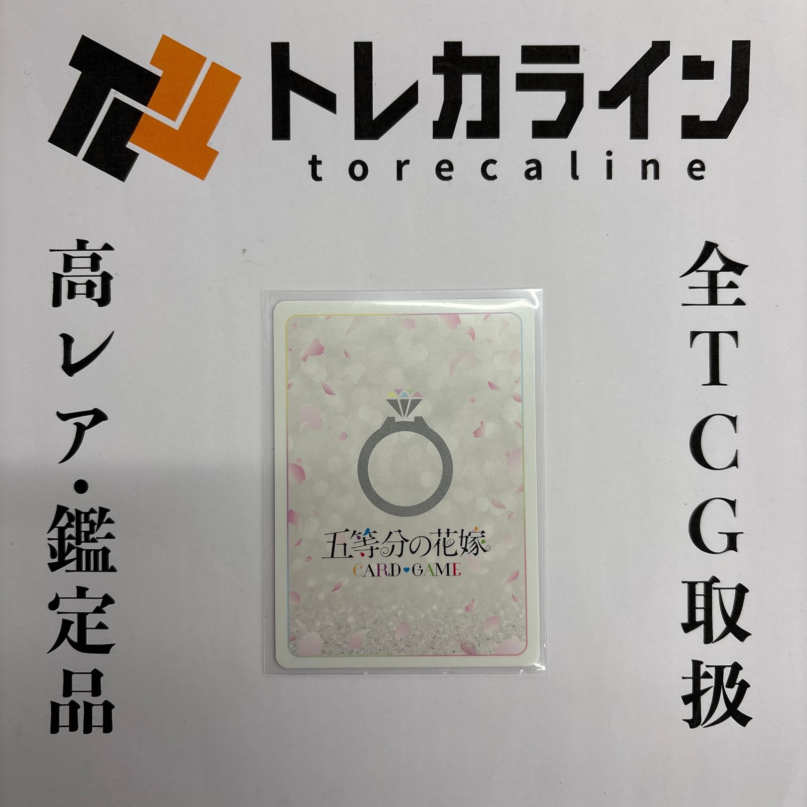 五等分の花嫁カードゲーム君というかがやき 中野三玖SSSP箔押しサイン