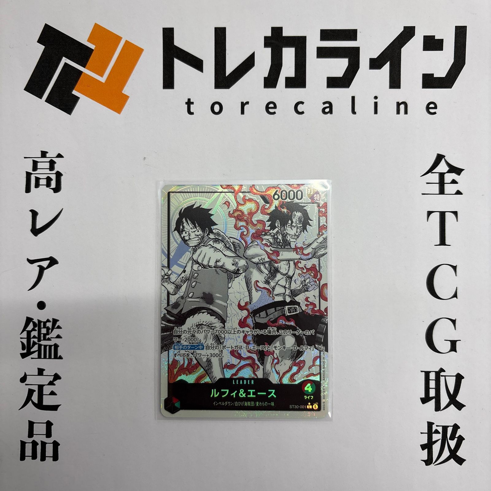 ワンピースカード ルフィ＆エース リーダーパラレル L パラレル ONE