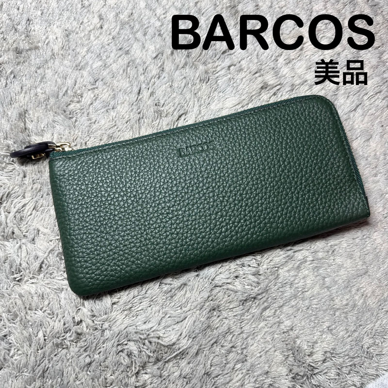 未使用】BARCOS バルコス 長財布 L字ファスナー レザー グリーン 