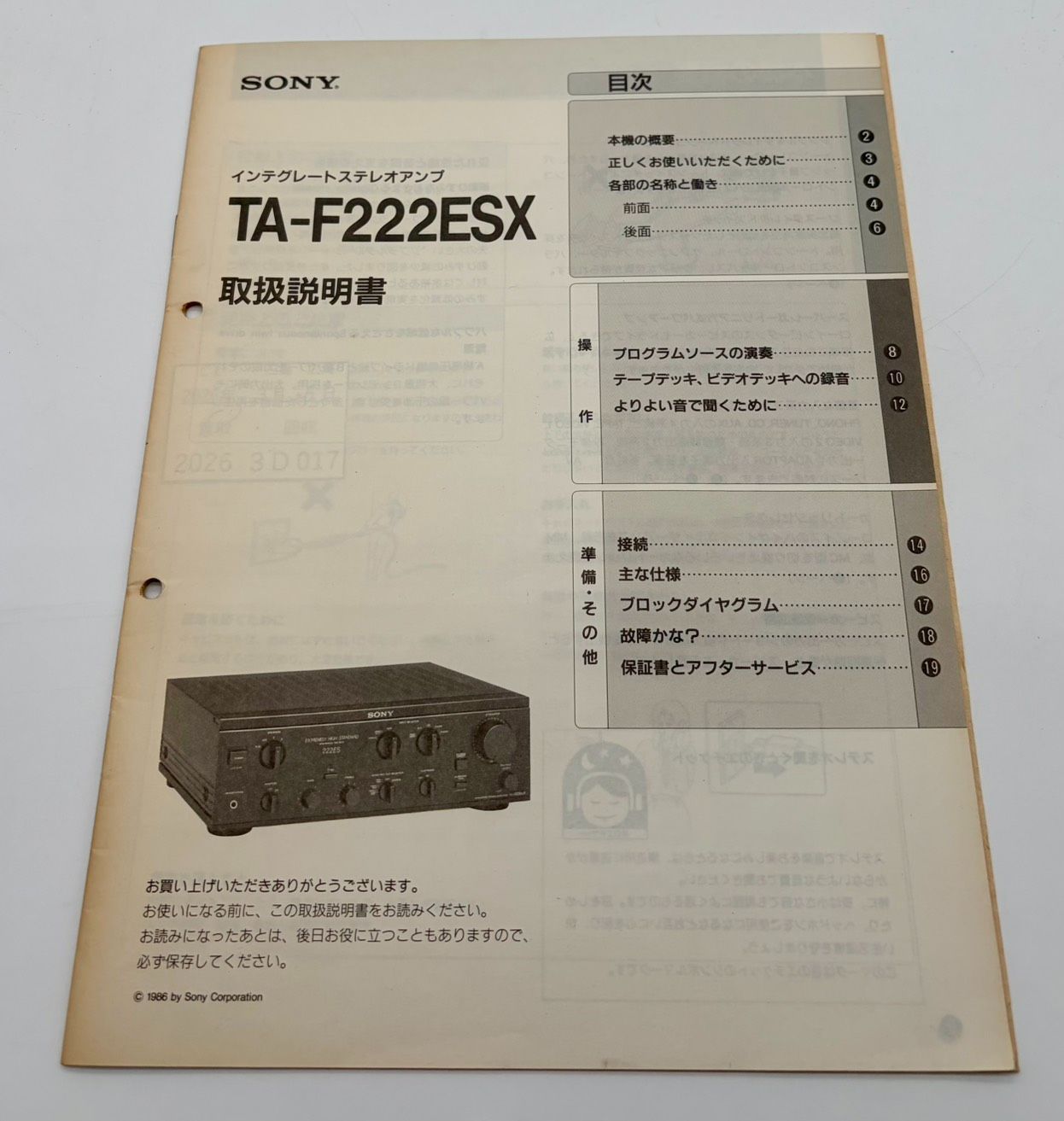 SONY TA-F222ESX プリメインアンプ - メルカリ