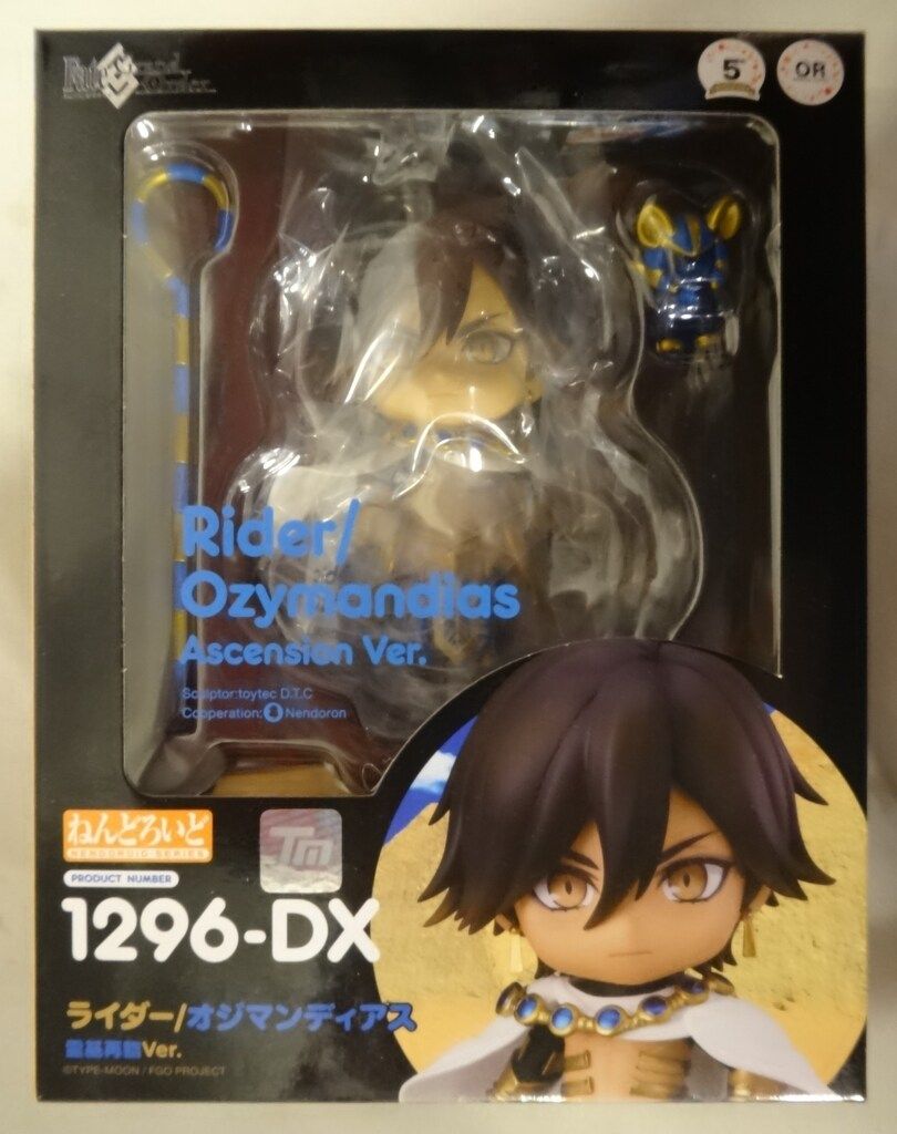 グッドスマイルカンパニー ねんどろいど ライダー/オジマンディアス 霊 