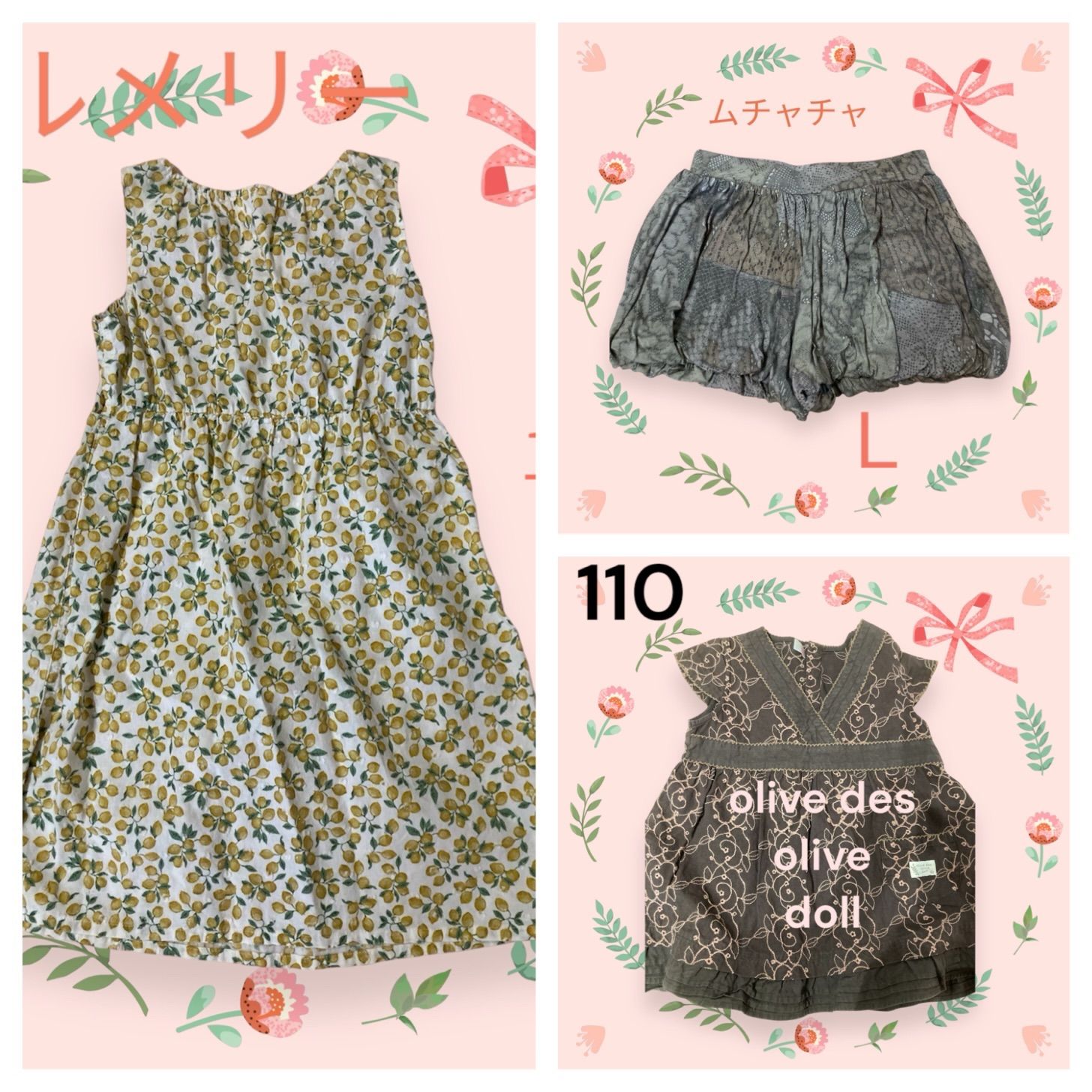 セール‼️】美品 女の子 ウィルメリー120&ムチャチャL& オリーブデ 
