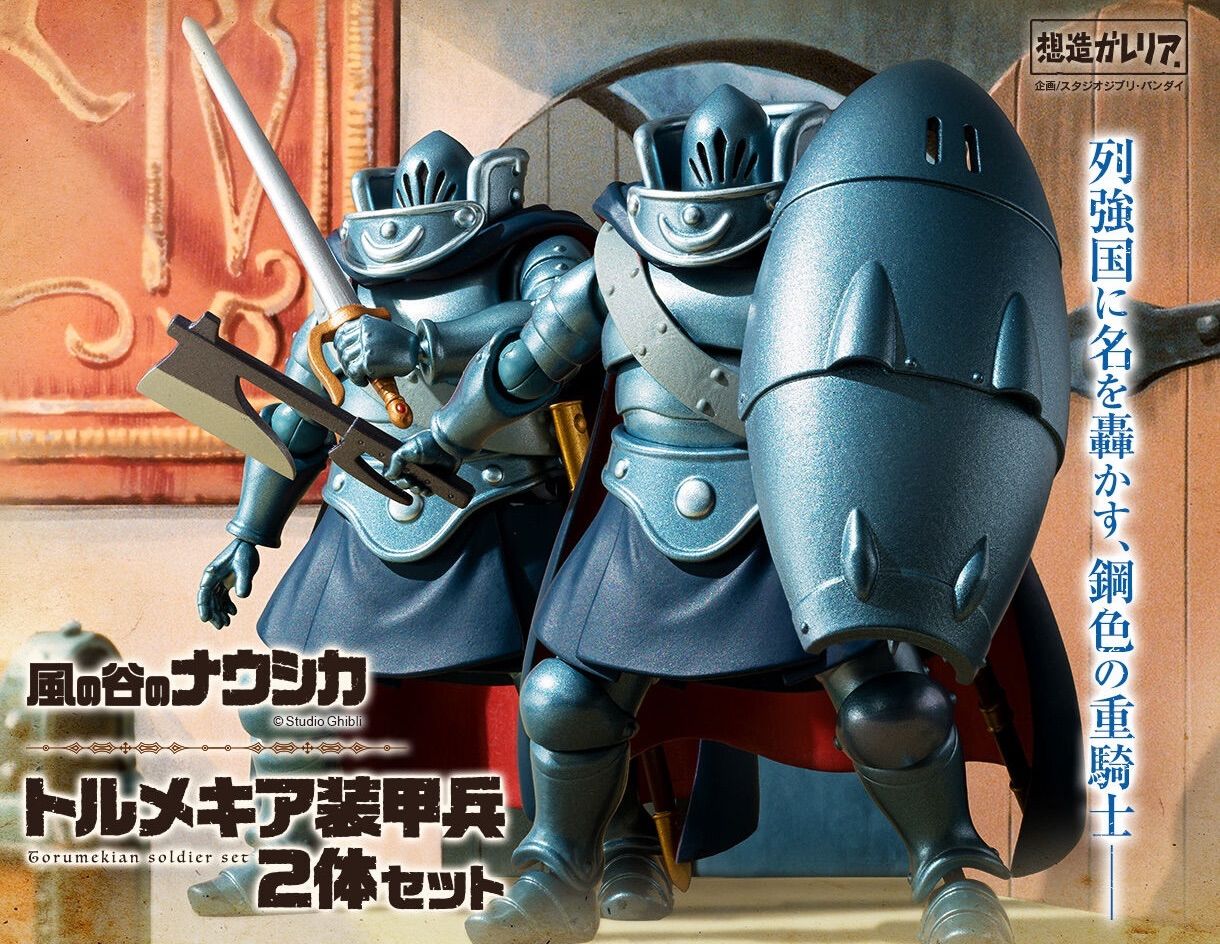 想造ガレリア トルメキア装甲兵2体セット 『風の谷のナウシカ