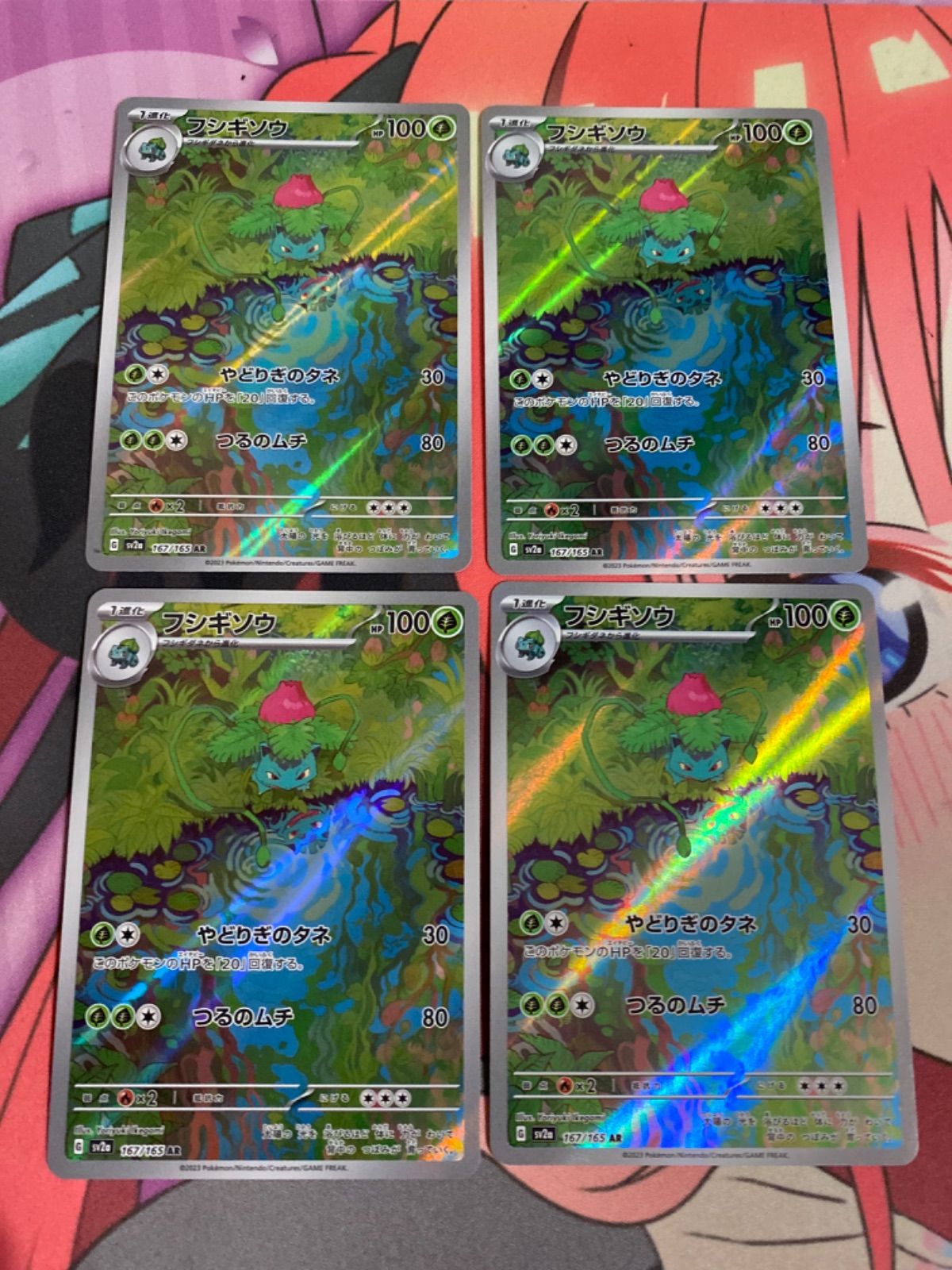 ポケモンカード フシギソウ ar 4枚 151 - メルカリ