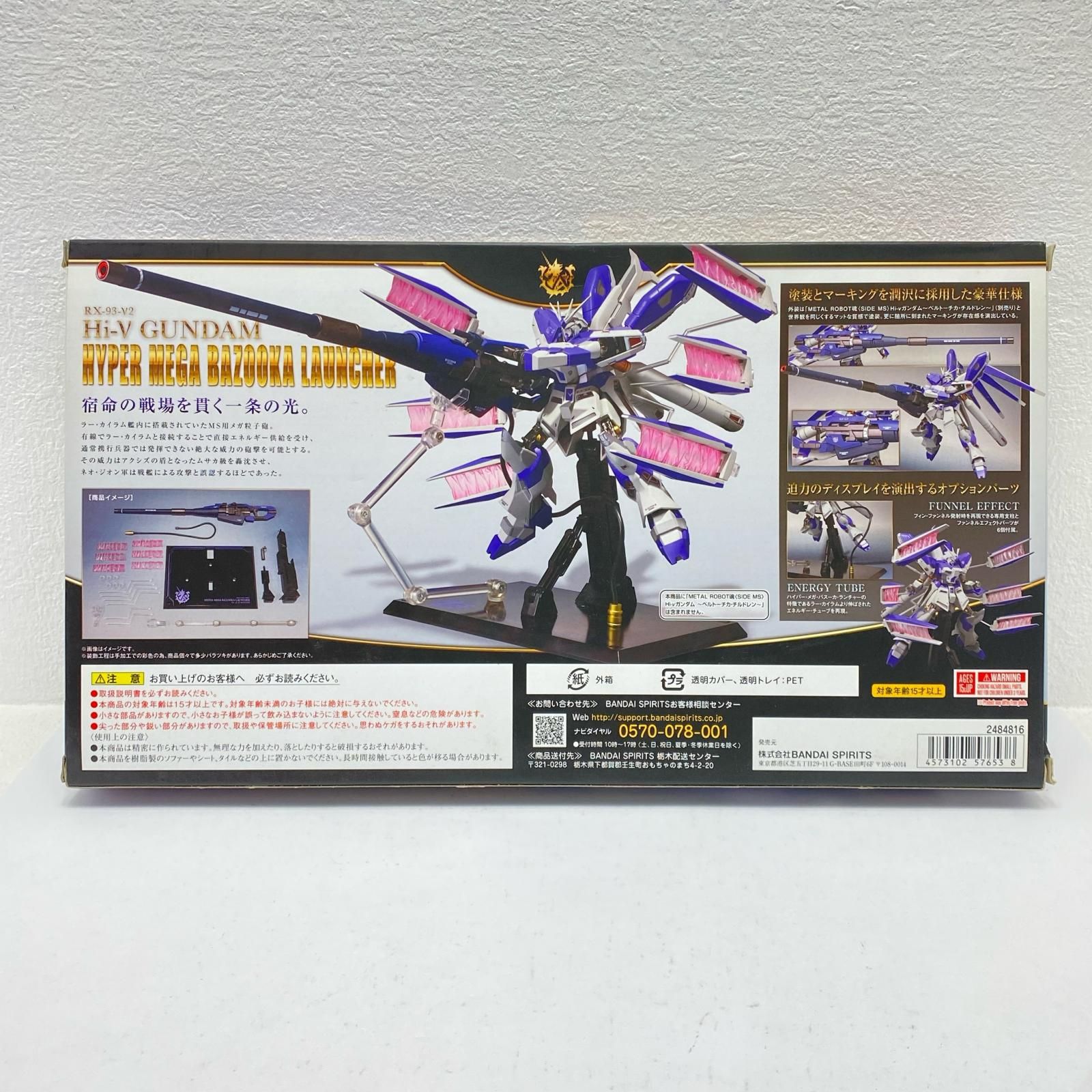 倉吉店】 中古 METALROBOT魂＜SIDEMS＞RX-93-ν2Hi-νガンダム専用