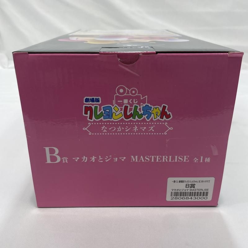 中古】未開封)BANDAI 一番くじ B賞 マカオとジョマ MASTERLISE