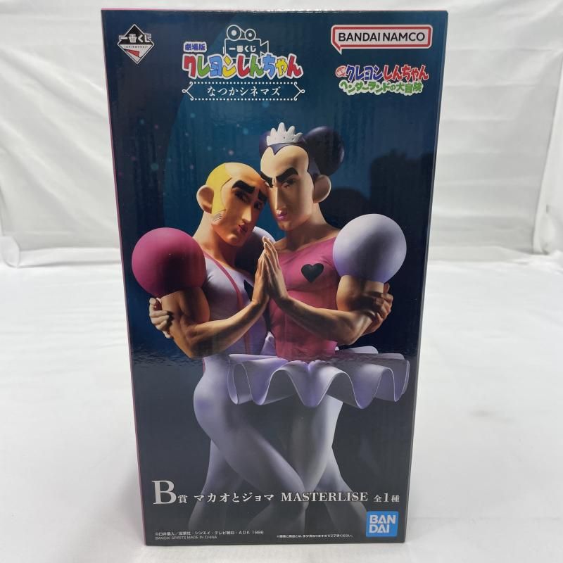 中古】未開封)BANDAI 一番くじ B賞 マカオとジョマ MASTERLISE