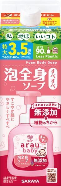 [3セット]アラウ．ベビー　泡全身ソープ　詰替用