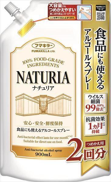 [3セット]食品にも使えるアルコールスプレーナチュリアつめかえ用