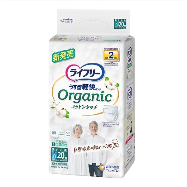 [3セット]ライフリーうす型軽快オーガニックコットンタッチＭ