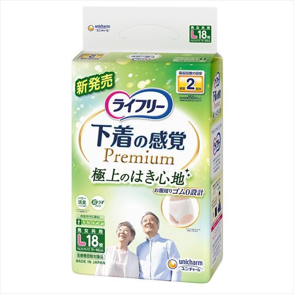 [3セット]ライフリー下着感覚プレミアム２回Ｌ_2