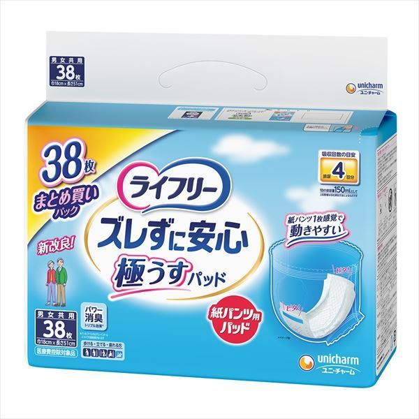 [3セット]ライフリーズレずに安心うす型紙パンツ用パッド４回