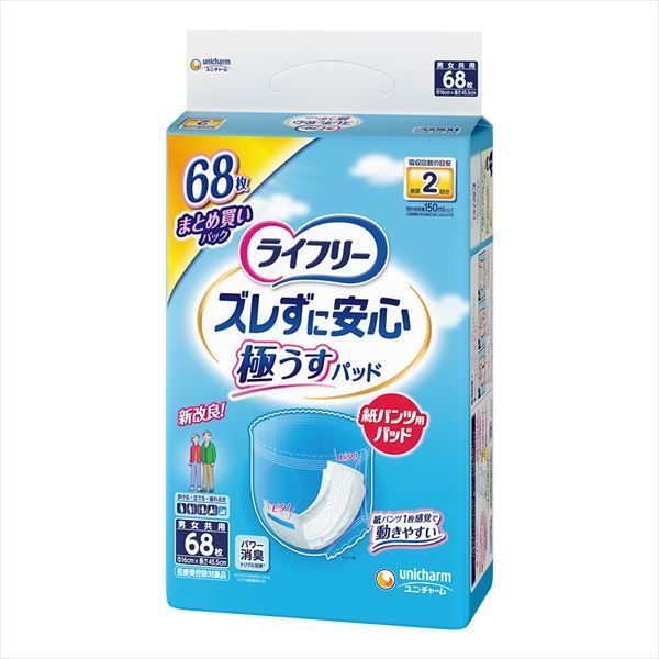 [3セット]ライフリーズレずにうす型紙パンツ専用尿とりパッド２回