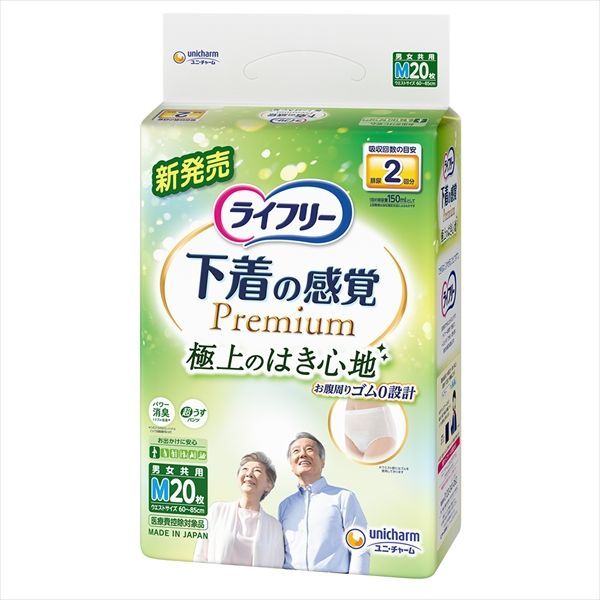 [3セット]ライフリー下着感覚プレミアム２回Ｍ_2