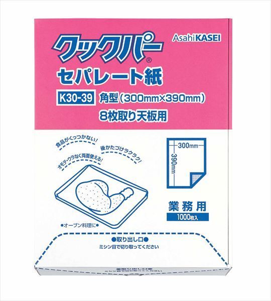 [3セット]クックパーセパレート紙角型小サイズ