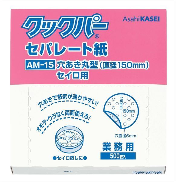 [3セット]クックパーセパレート紙穴あき丸形直径１５０ｍｍ