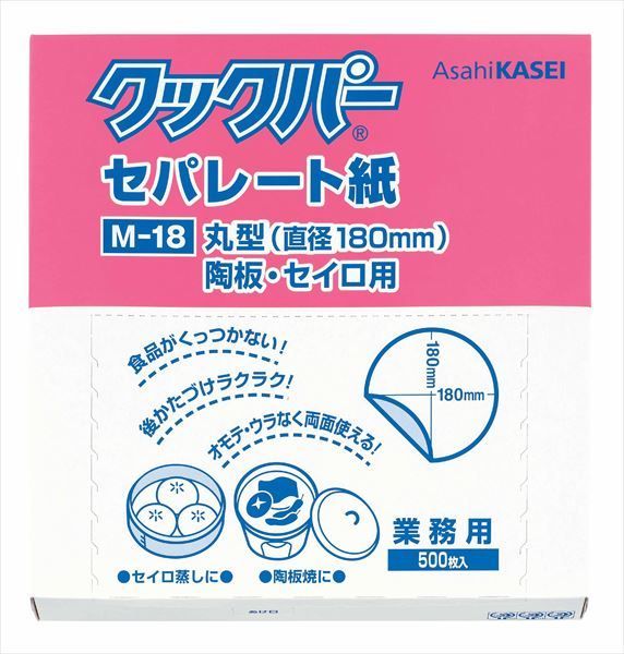 [3セット]クックパーセパレート紙丸型大サイズ 8,727円