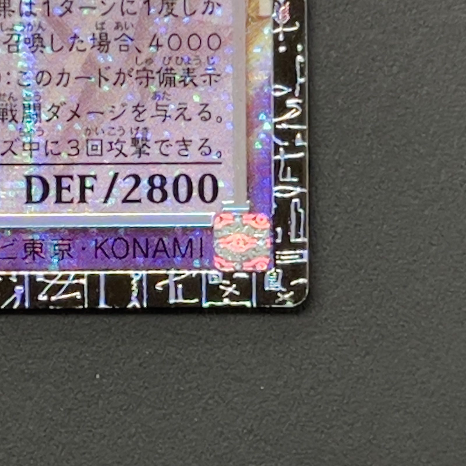 遊戯王 終撃竜-サイバー・エンド・ドラゴン グランドマスターレア