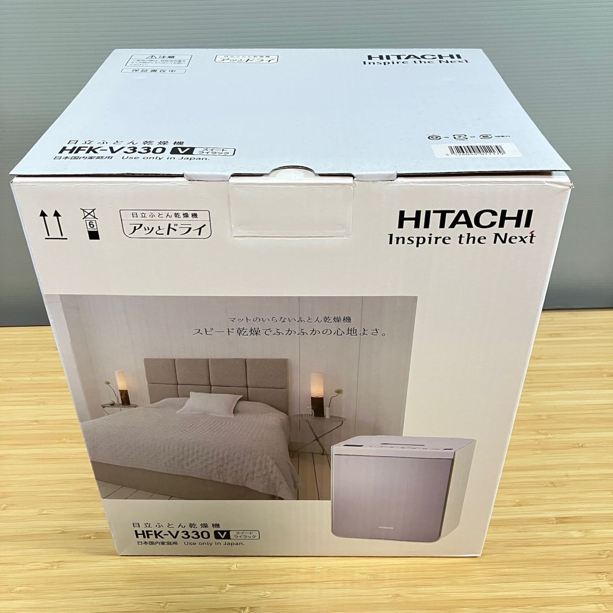新品 日立 布団乾燥機 衣類・靴対応 マット不要 アッとドライ HFK-V330 
