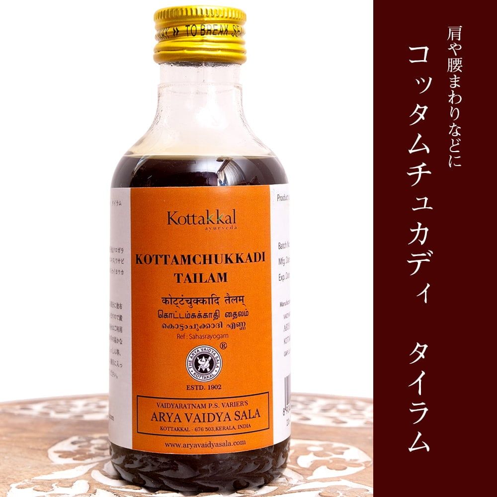 KOTTAKAL コッタムチュカディ タイラム[Kottamchukkadi tailam 200ML] KOTTAKA - メルカリ
