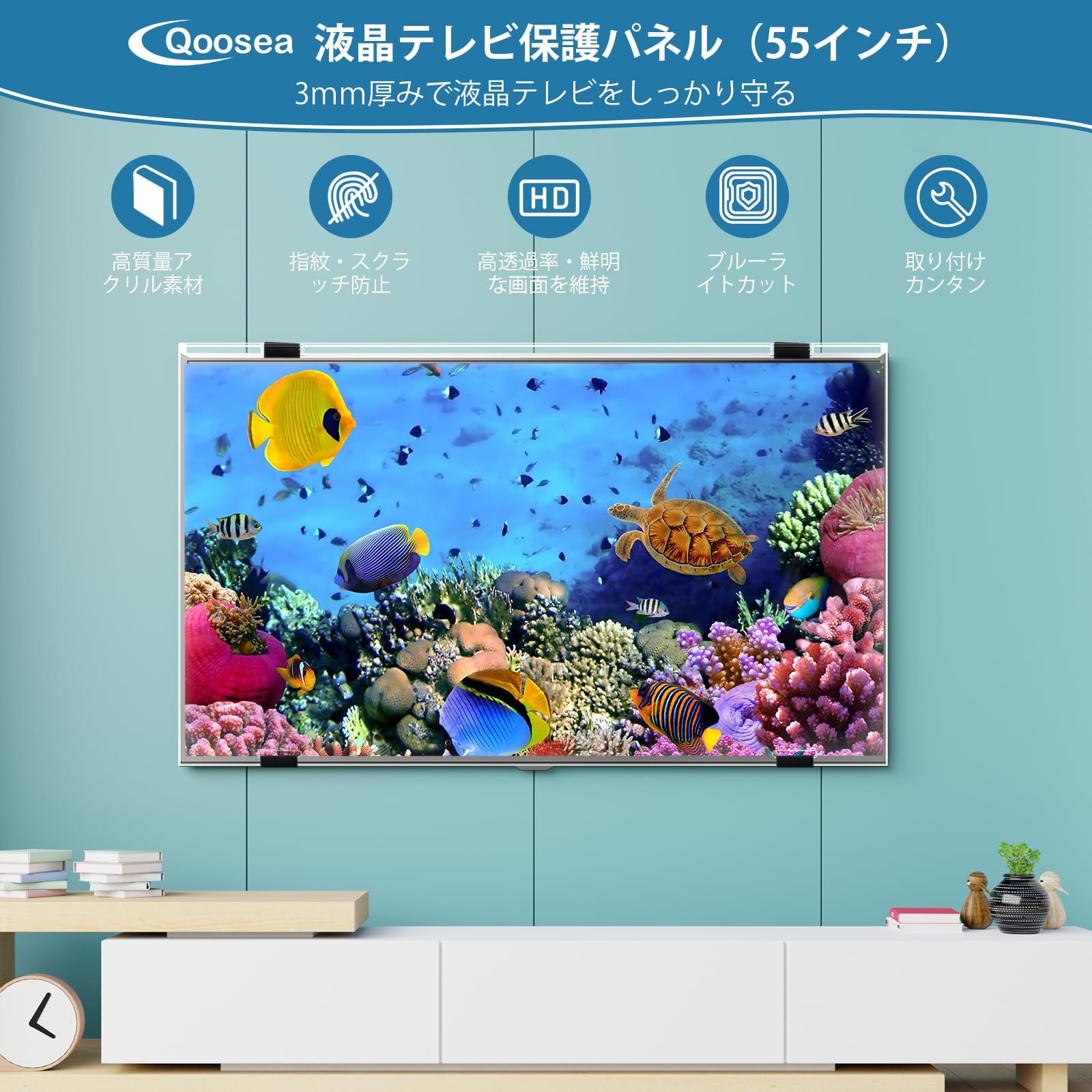 在庫処分】取り付け簡単 55型対応 耐衝撃 クリア スクラッチ防止 液晶 