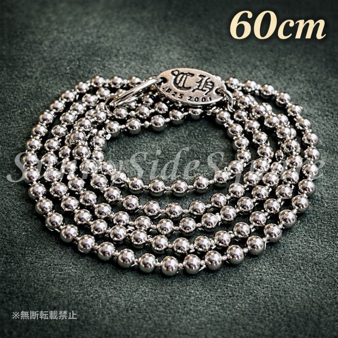 ボールチェーンネックレス シルバー925コーティング 60cm メンズ 