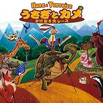 【中古】ホビーベース うさぎとカメ かけ引き大レース (2-6人用 20-30分 10才以上向け) ボードゲーム