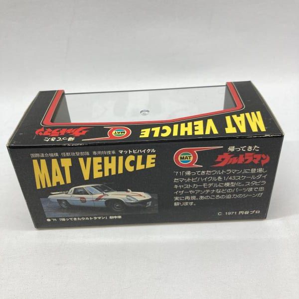 中古】京商 1/43 マットビハイクル(ホワイト×レッド) 開封品 帰ってき