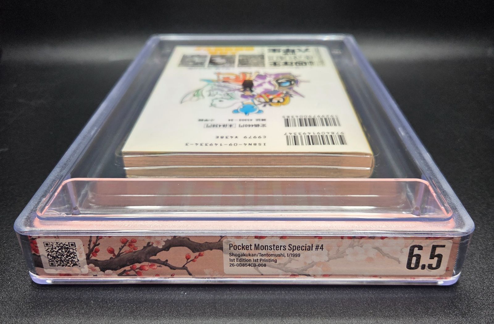 BGS 6.5 ポケットモンスター スペシャル Pocket Monsters Special 4巻 