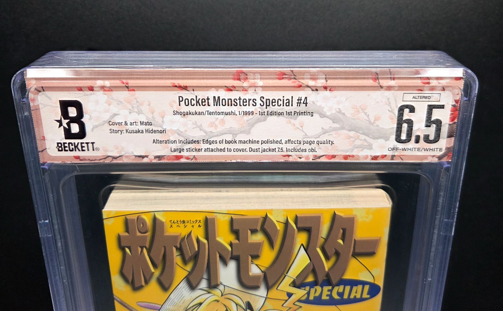 BGS 6.5 ポケットモンスター スペシャル Pocket Monsters Special 4巻 