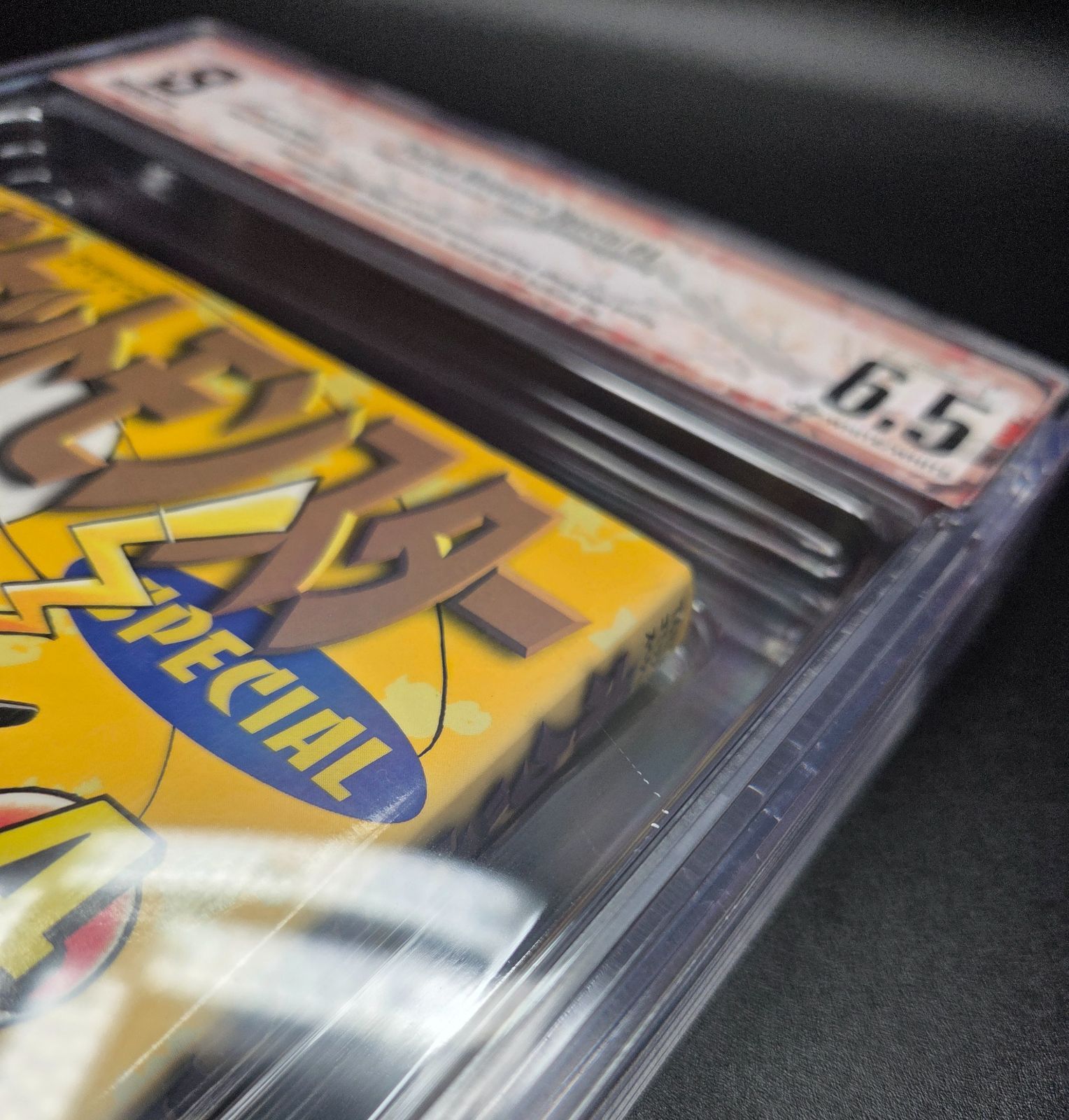 BGS 6.5 ポケットモンスター スペシャル Pocket Monsters Special 4巻 