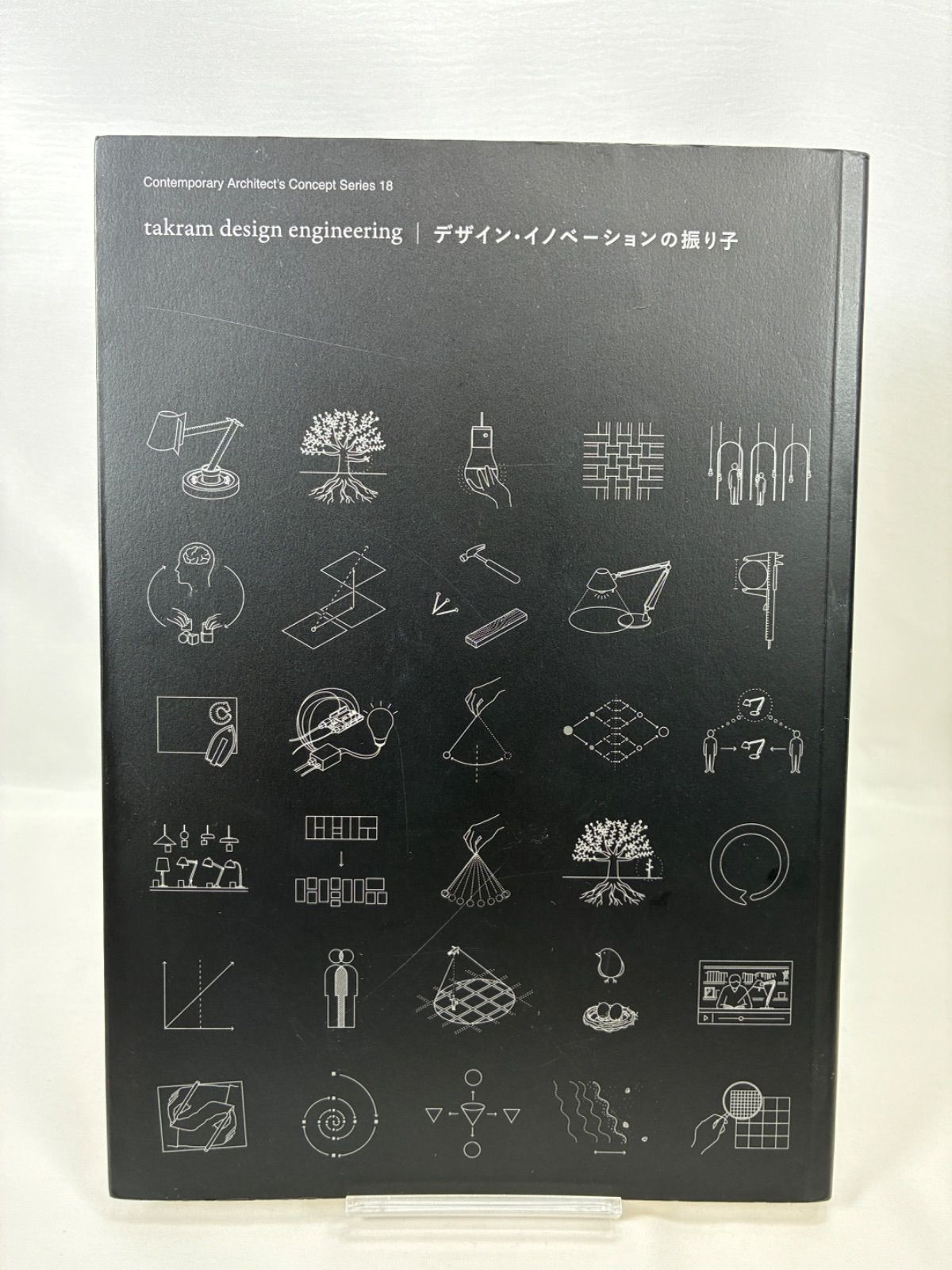 takram design engineering デザイン・イノベーションの振り子 (現代 