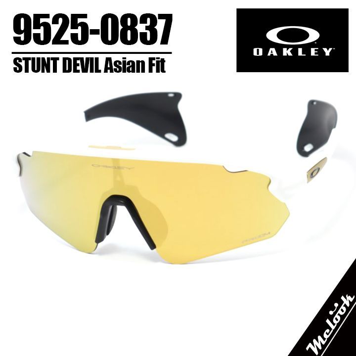 OAKLEY オークリー サングラス OO9525-0837 STUNT DEVIL A スタント