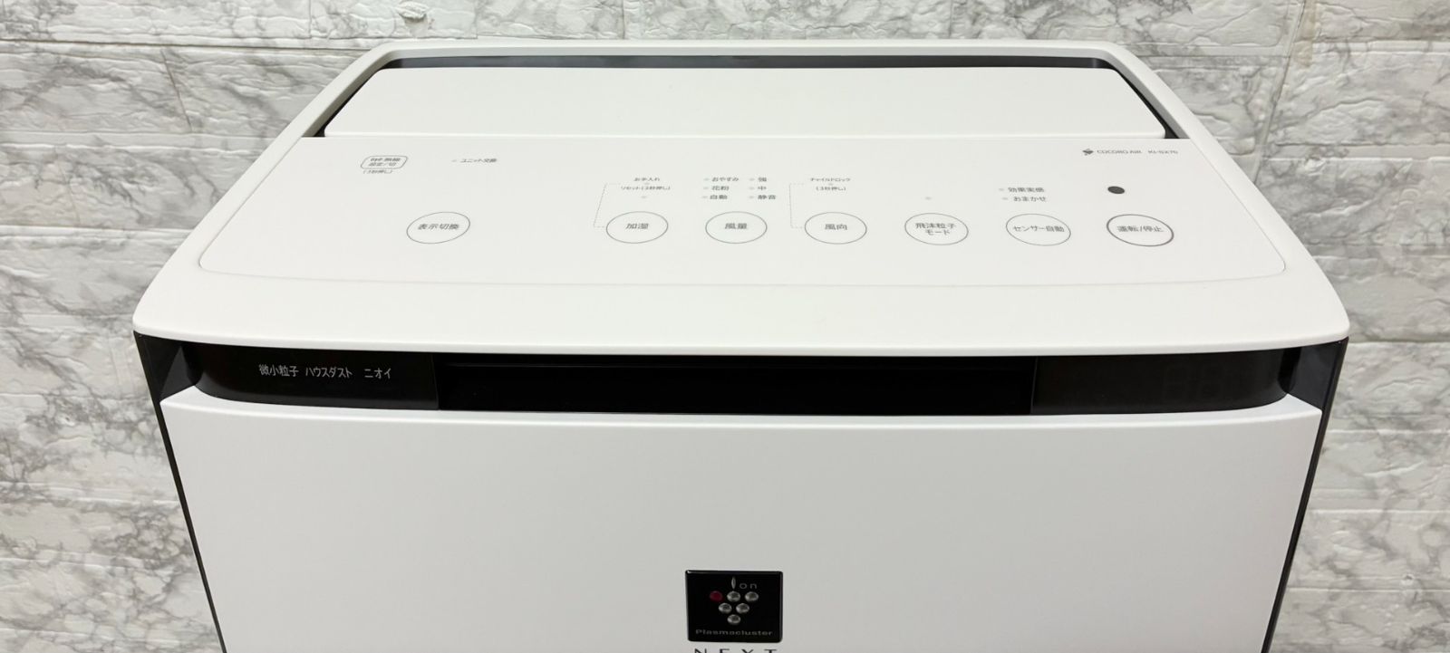 極美品 ほぼ未使用】SHARP シャープ 加湿 空気清浄機 KI-SX70-W 
