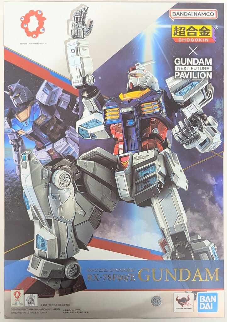 超合金 エキスポ ガンダム 未開封品 【公式通販】