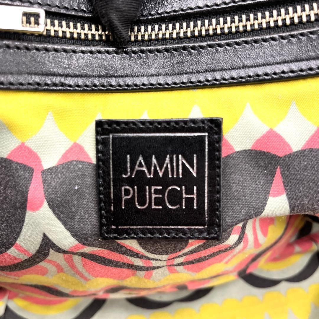 Jamin Puech 編み込みレザー デザインバッグ A4 ブラック アート系 