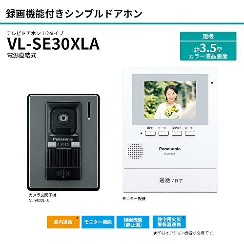 パナソニック テレビドアホン 電源直結式 自動録画機能付 手動録画 