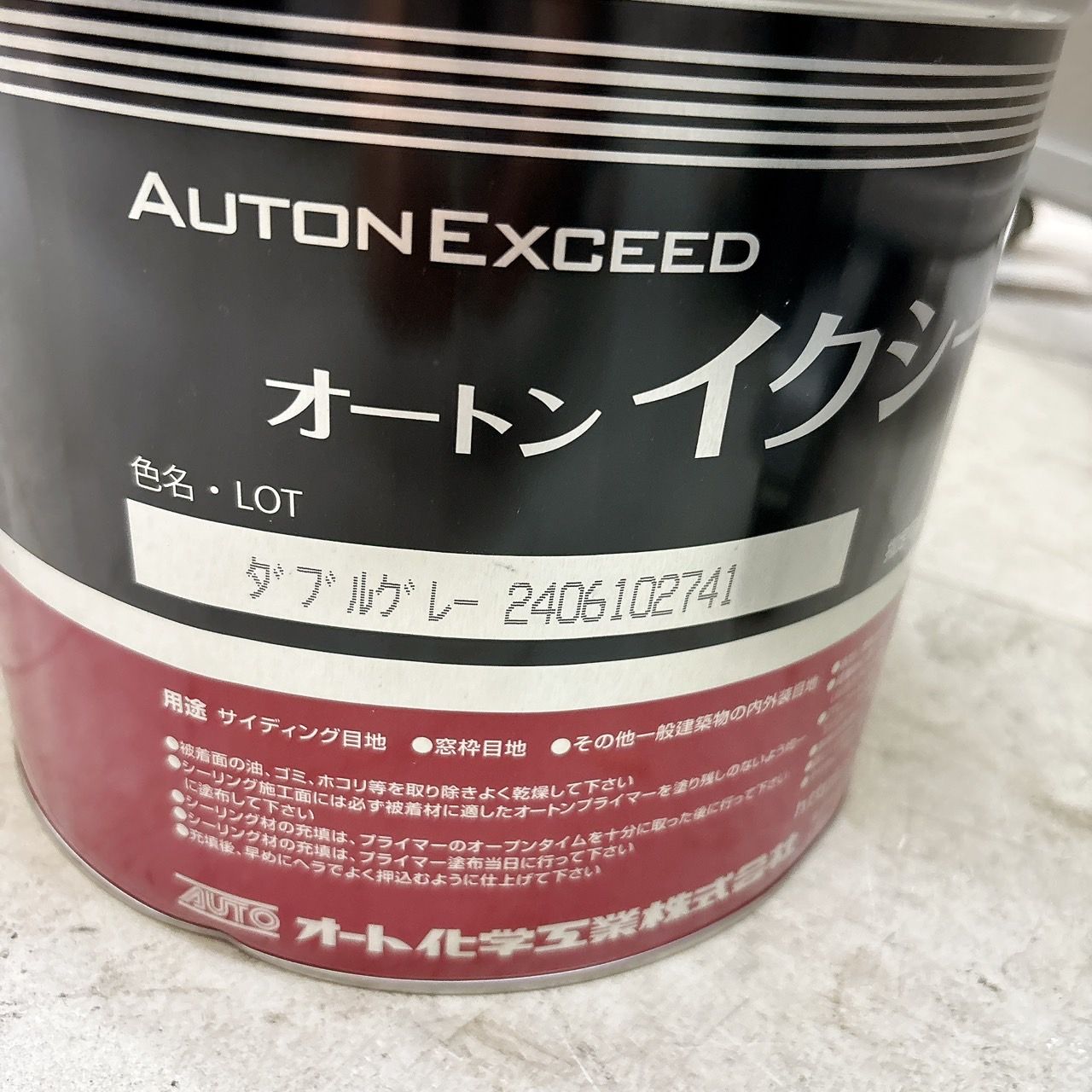 h6401 オート化学工 AUTONEXCEED オートンイクシード 6L ダブルグレー 
