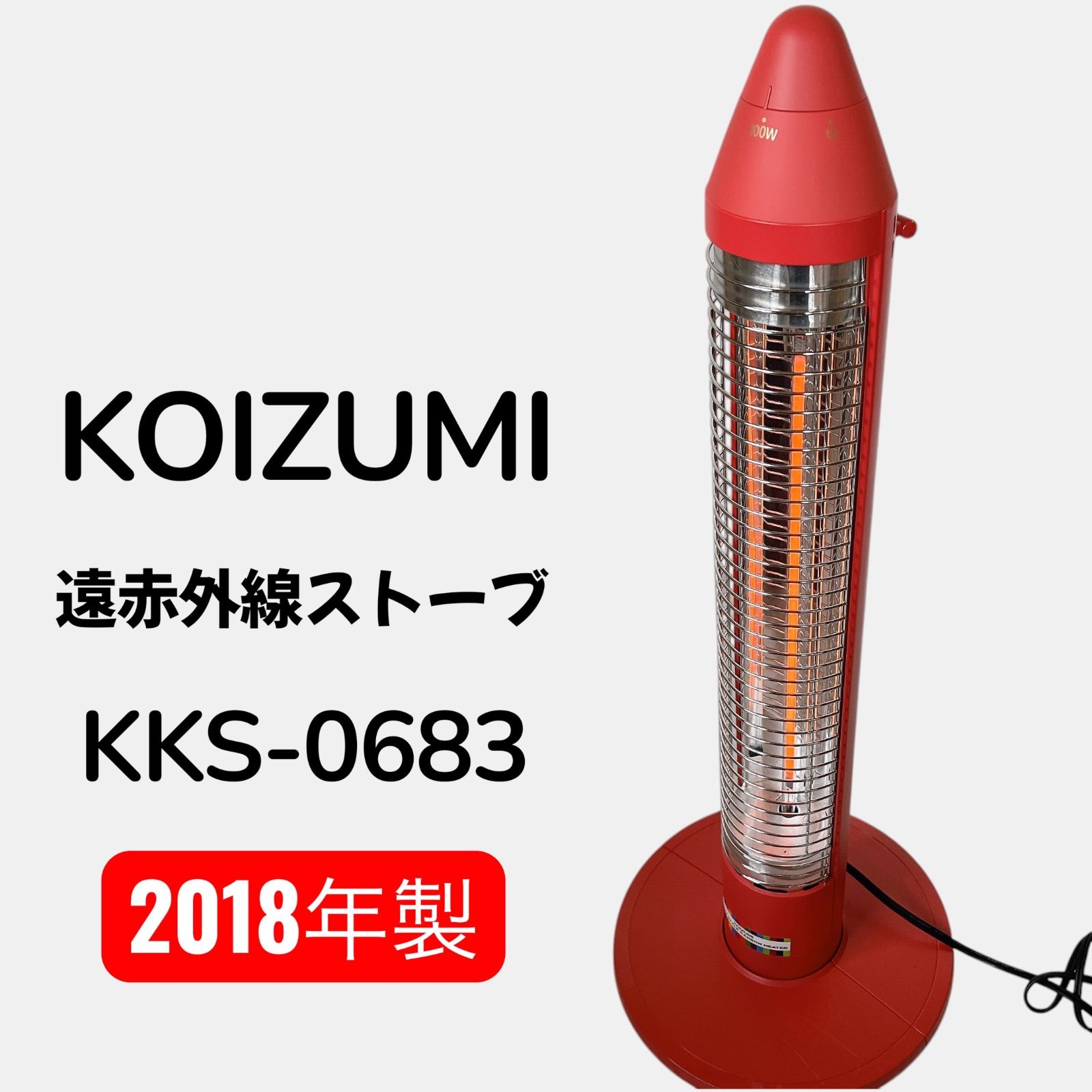 コイズミ KKS-0683 サクラクレパス 遠赤電気ストーブ #1080-0307-1