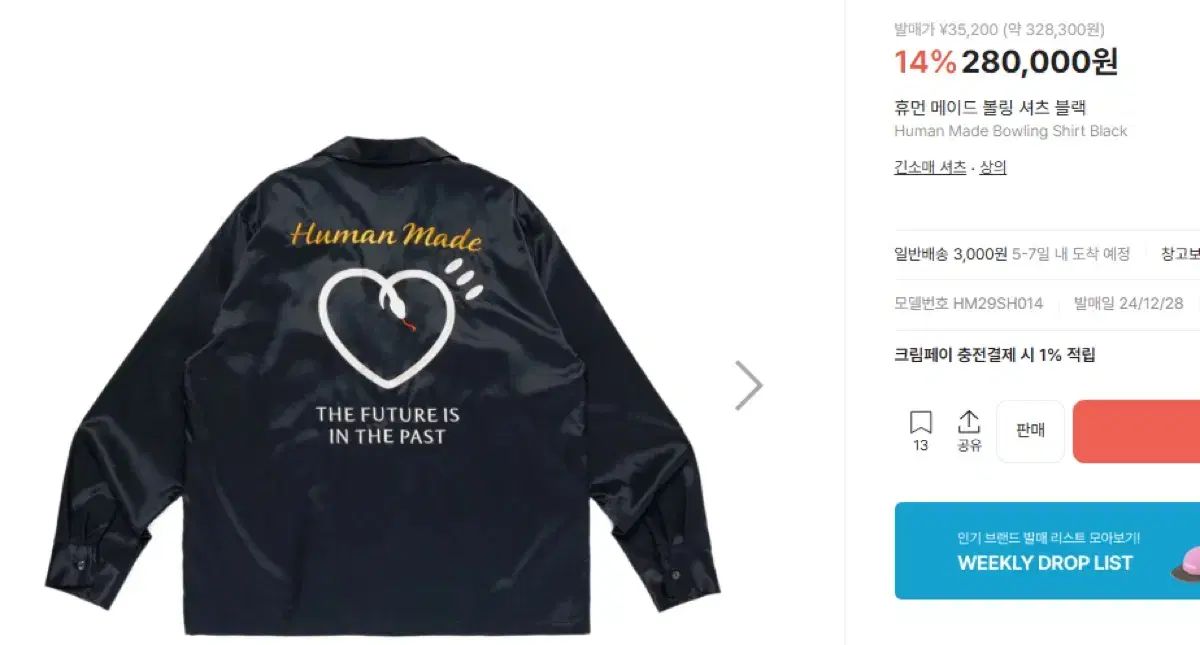 出品) HUMAN MADE(ヒューマンメイド) ボーリングシャツ XL - メルカリ