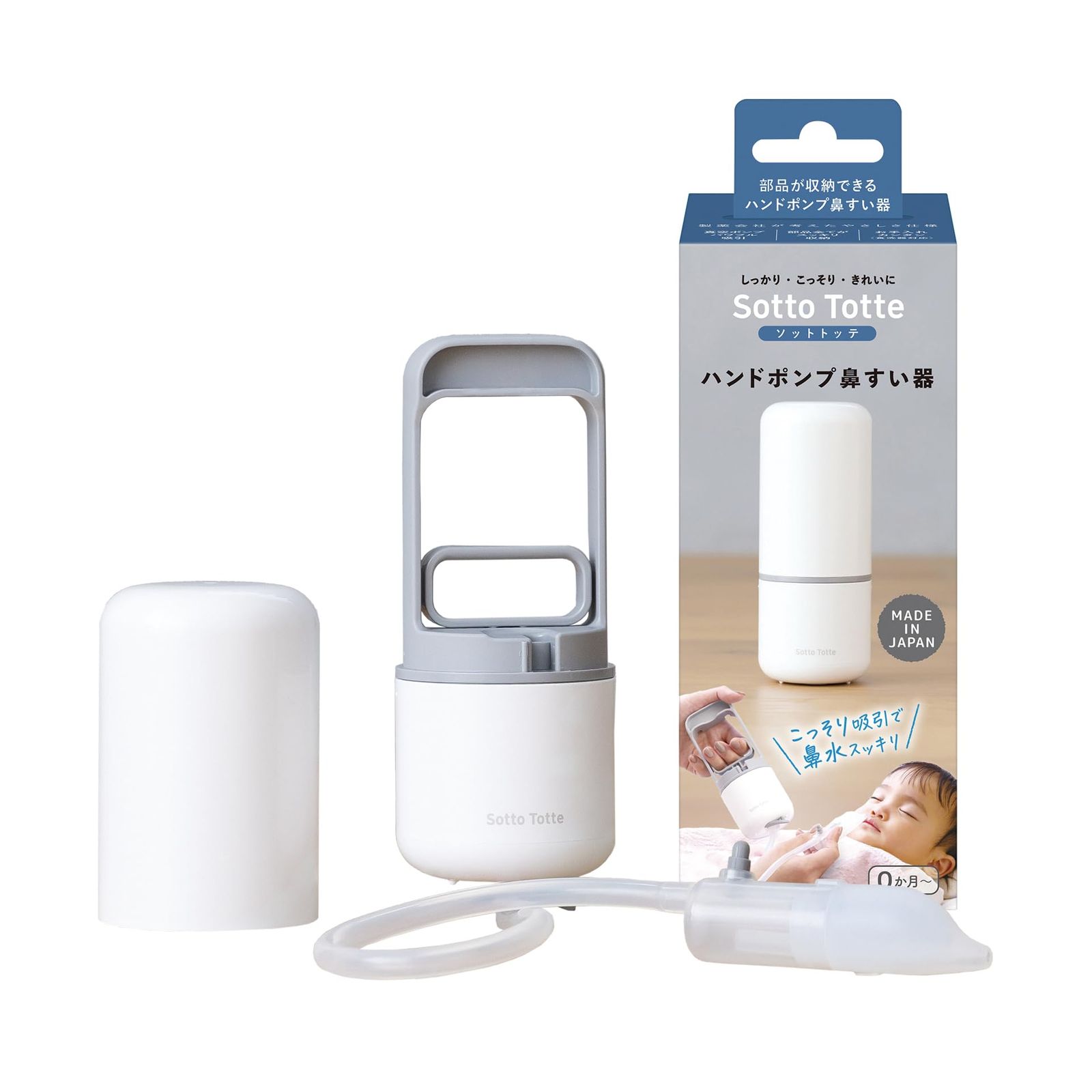 新品 【2025年度版】 丹平製薬 Sotto Totte(ソットトッテ) ハンドポンプ鼻すい器 いつでも どこでも 奥までしっかり吸引