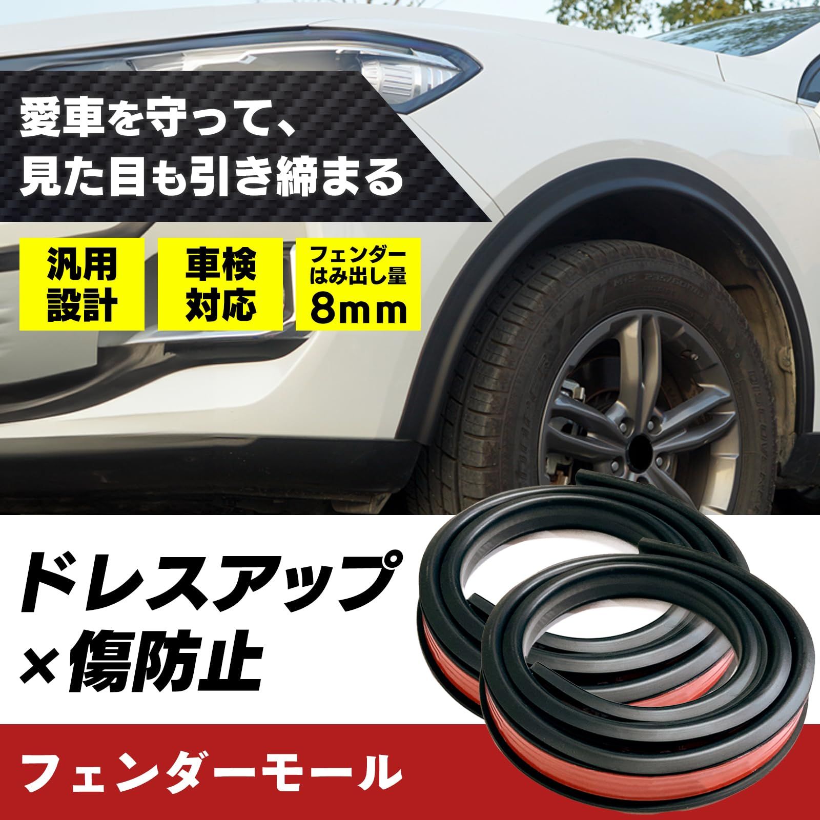 【希少・絶版】まるまファクトリー S13 ワイドフェンダー サイド 2点セット エスネット) フェンダー モール オーバーフェンダー 車検 対応 汎用 SN