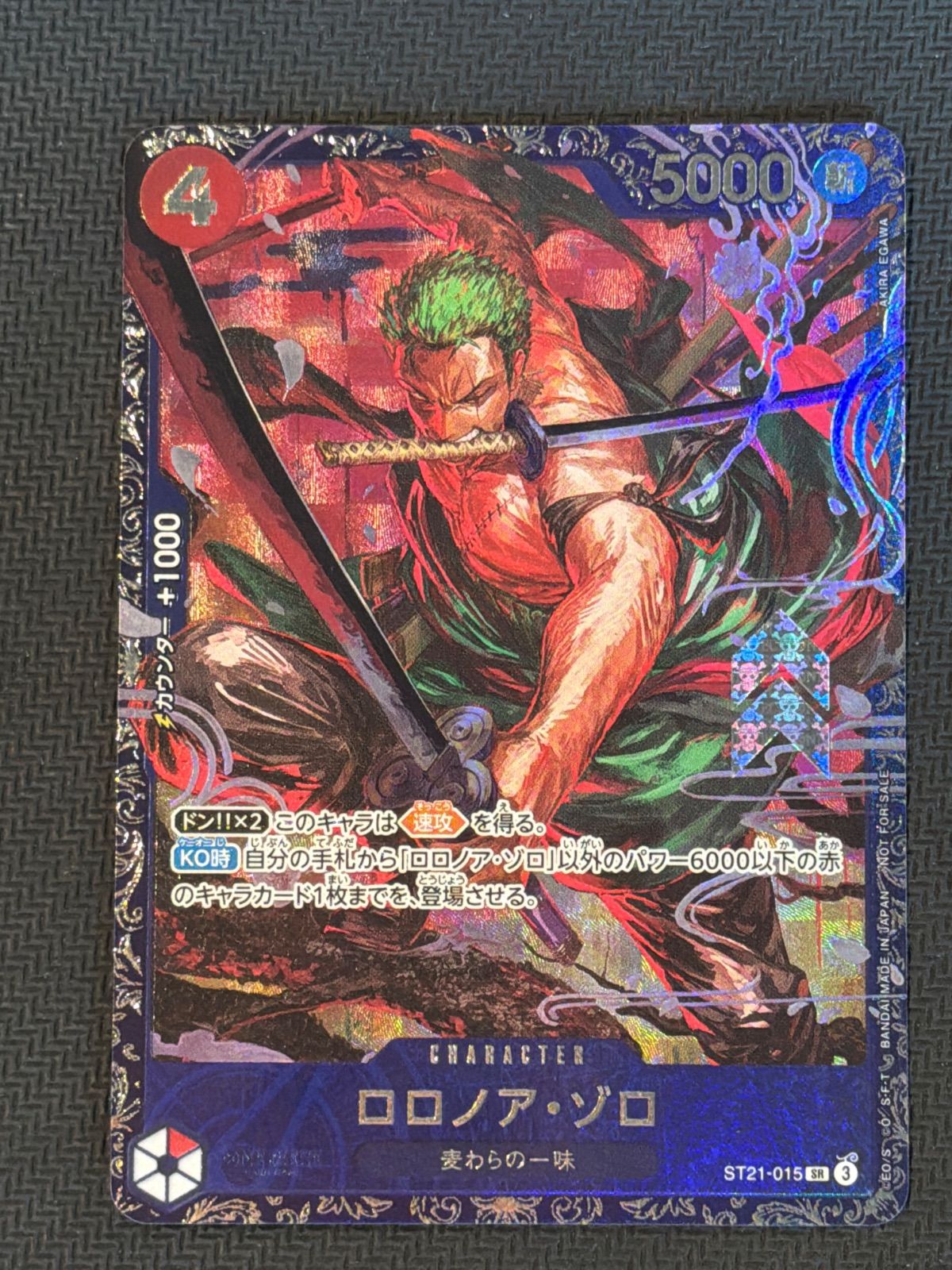 ロロノア・ゾロ フラッグシップ プロモ 【公式通販】