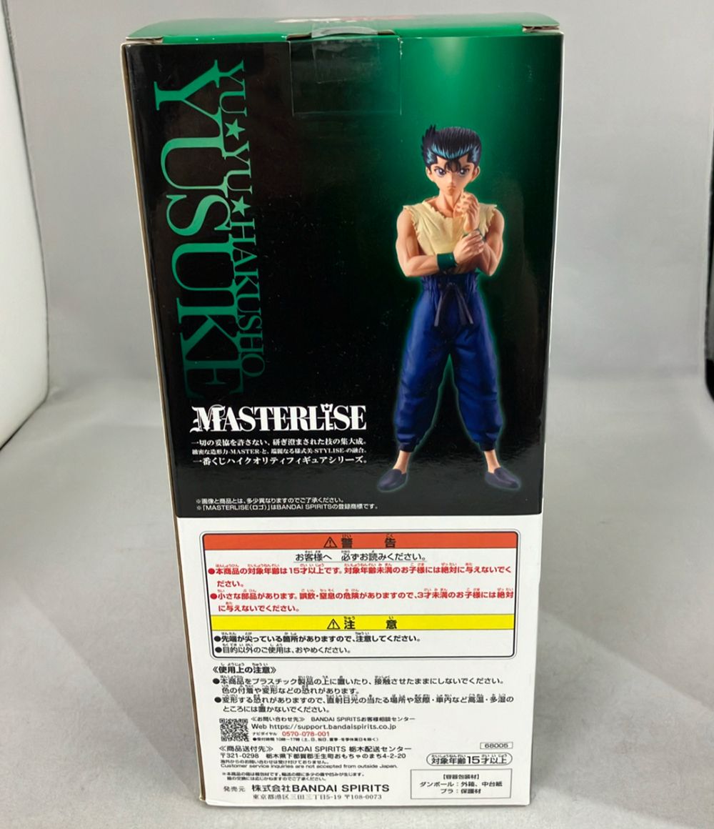 バンダイ 幽遊白書 暗黒武術編vol.3 一番くじ A賞 浦飯幽助 MASTERLISE