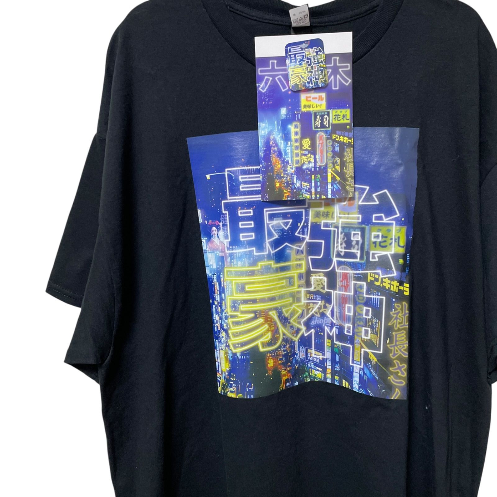 ドンキtシャツ地雷 マイメロディ ドンペン ドンコ Tシャツ 地雷 地雷系 